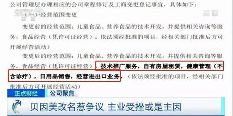 從‘國產(chǎn)奶粉第一股’到跨界租賃與技術(shù)推廣 改名能否扭轉(zhuǎn)命運(yùn)？