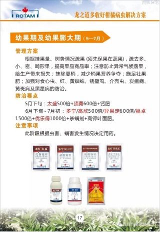 龍燈化學 深耕農(nóng)業(yè)，以技術(shù)推廣服務(wù)為農(nóng)賦能