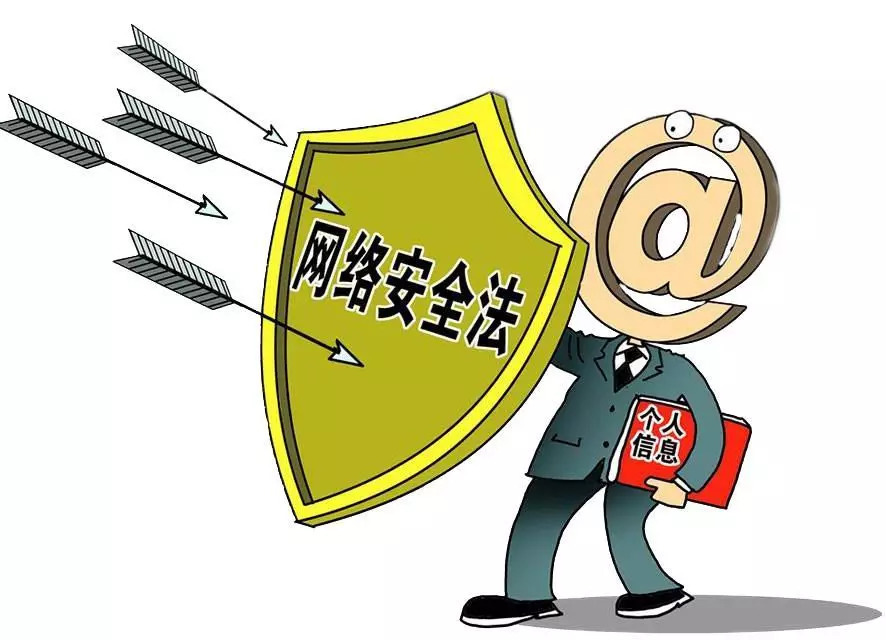 網絡安全法 為互聯網保駕護航，助力酒類經營信息安全