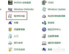 如何在Windows中添加Internet信息服務（IIS）管理器