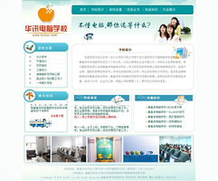 華訊電腦學(xué)校 以專業(yè)教育賦能多元化服務(wù)，攜手創(chuàng)想信息網(wǎng)絡(luò)共筑數(shù)字未來(lái)