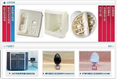 3D打印機(jī) 快速制造復(fù)雜手板模型的價格與廠家解析